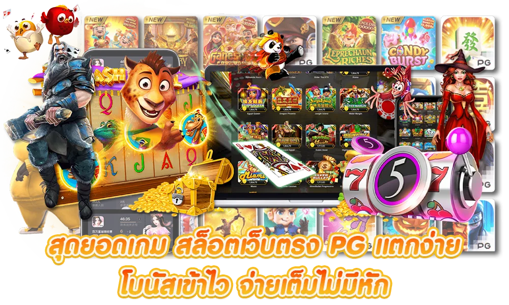 pg slot wallet ไม่มีขั้นต่ำ