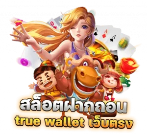 pg slot wallet ไม่มีขั้นต่ำ
